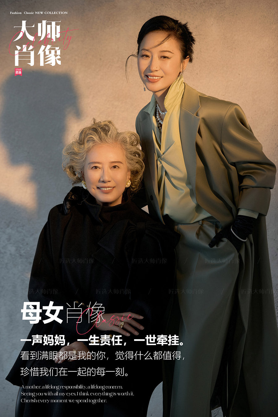 Mother And Daughter Portrait - 02