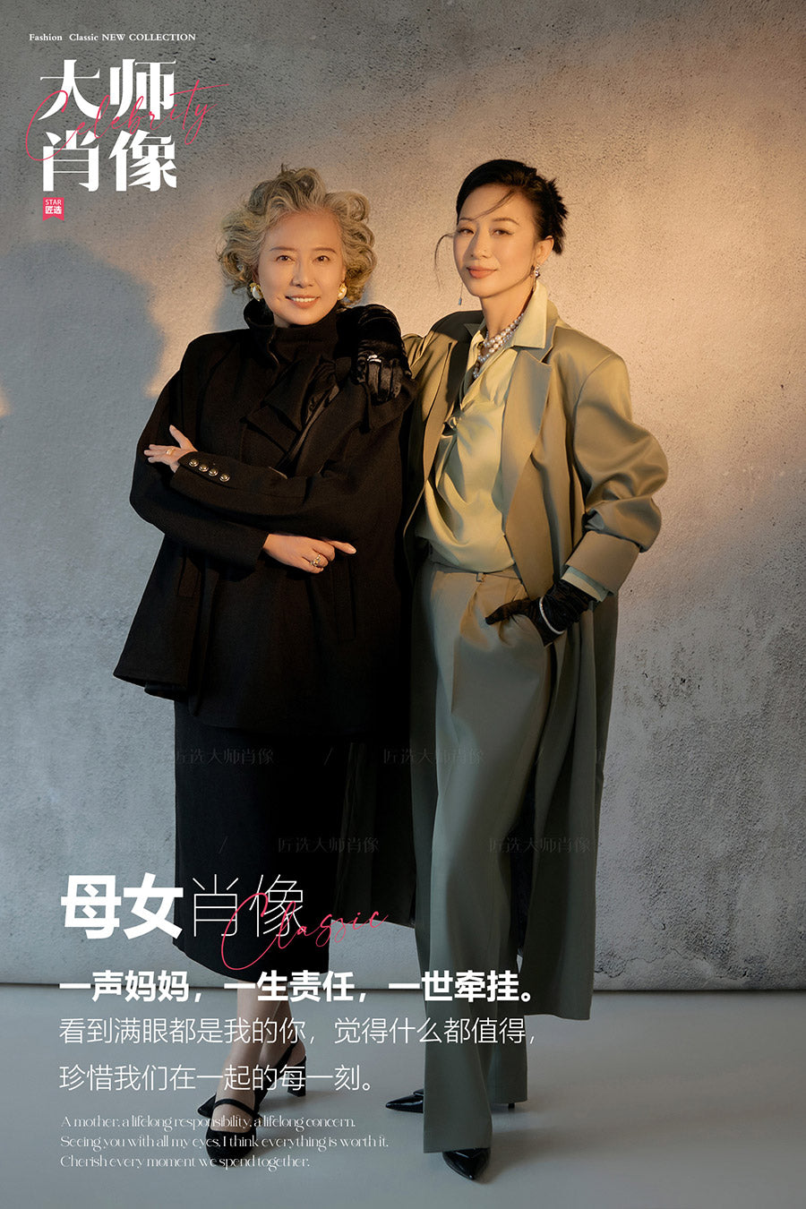 Mother And Daughter Portrait - 02
