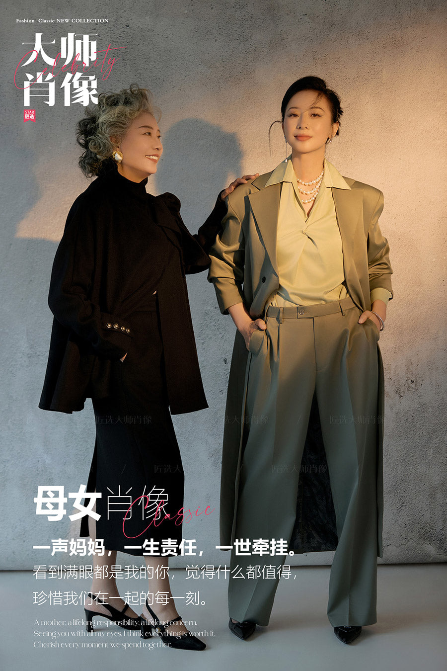 Mother And Daughter Portrait - 02