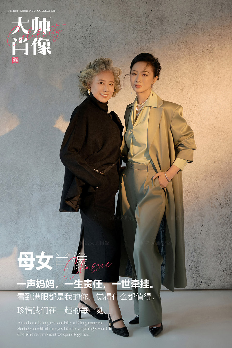 Mother And Daughter Portrait - 02