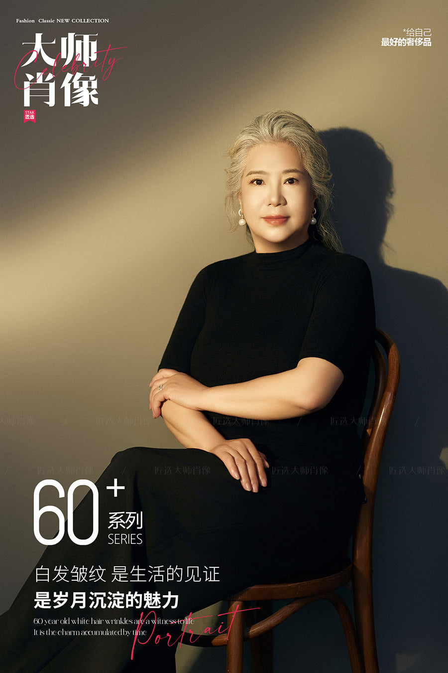 60+ SERIES-04