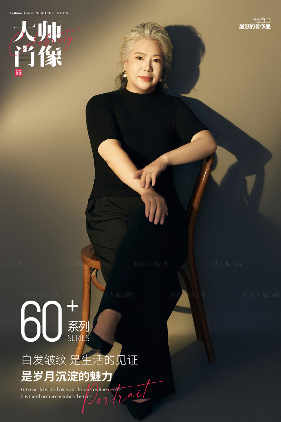 60+ SERIES-04