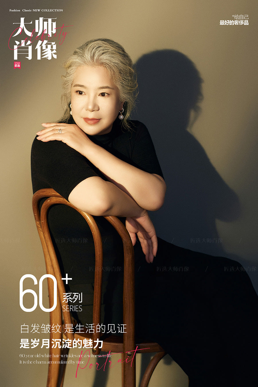 60+ SERIES-04