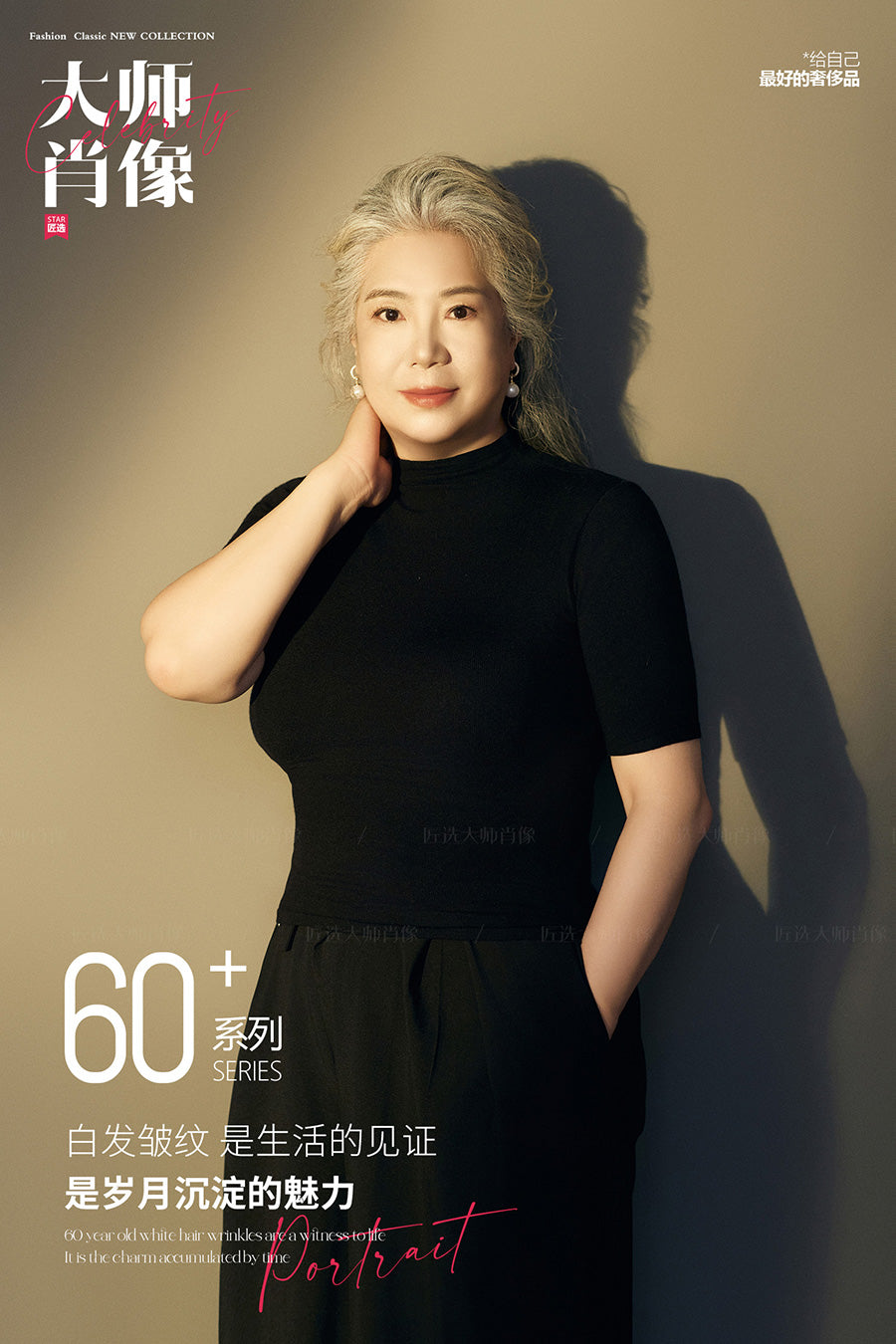 60+ SERIES-04