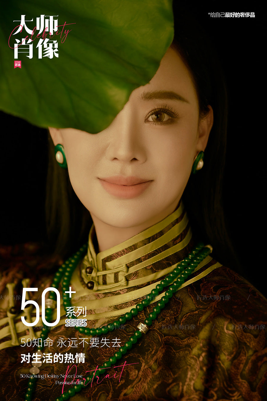 50+ SERIES-07